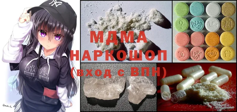 MDMA кристаллы  Чебоксары 