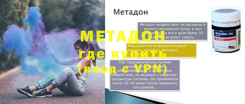 МЕТАДОН мёд  Чебоксары 